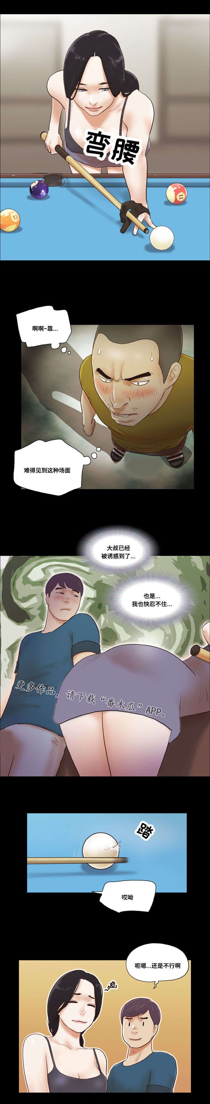 第26章：引诱
