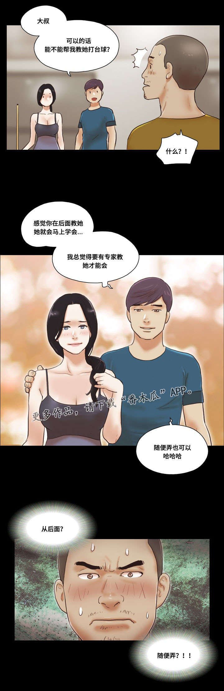 第26章：引诱
