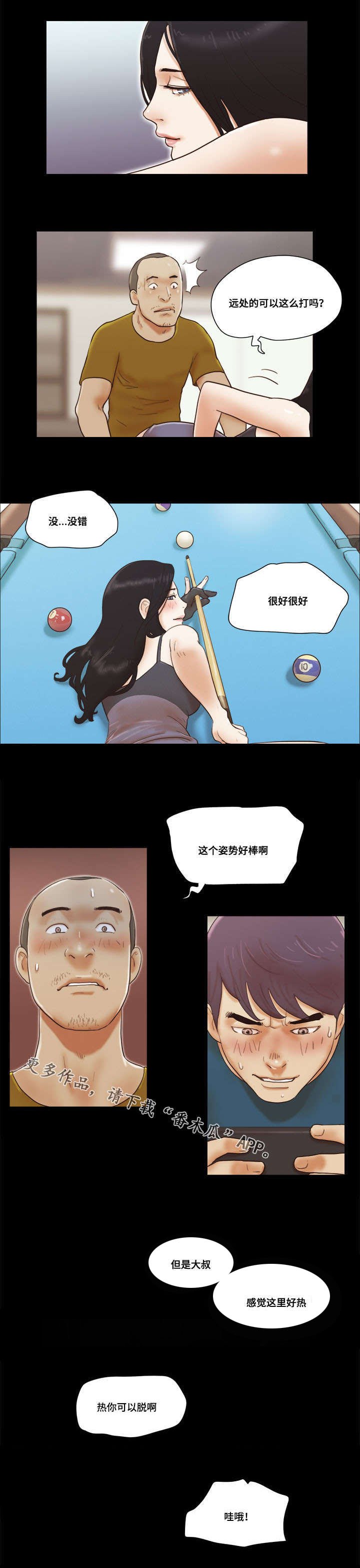 第28章：为难