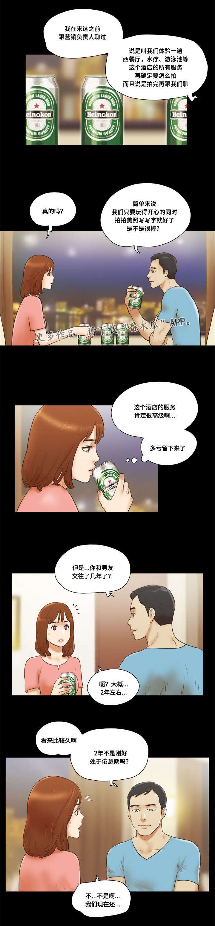 第29章：主导