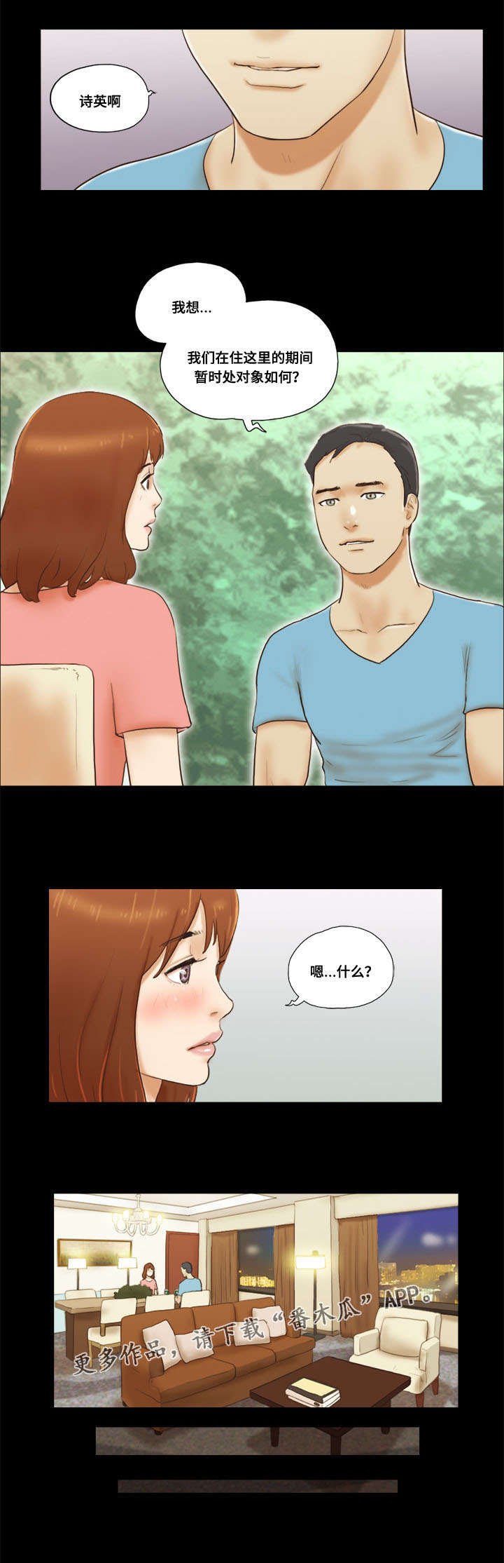 第29章：主导
