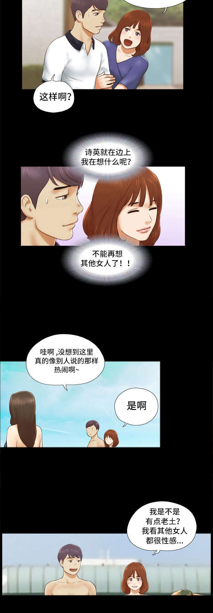 第3章：相见