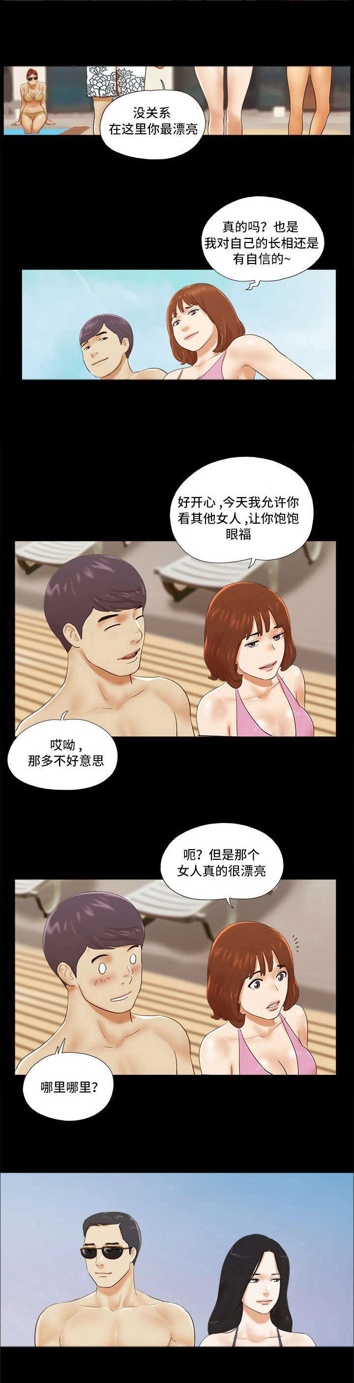 第3章：相见