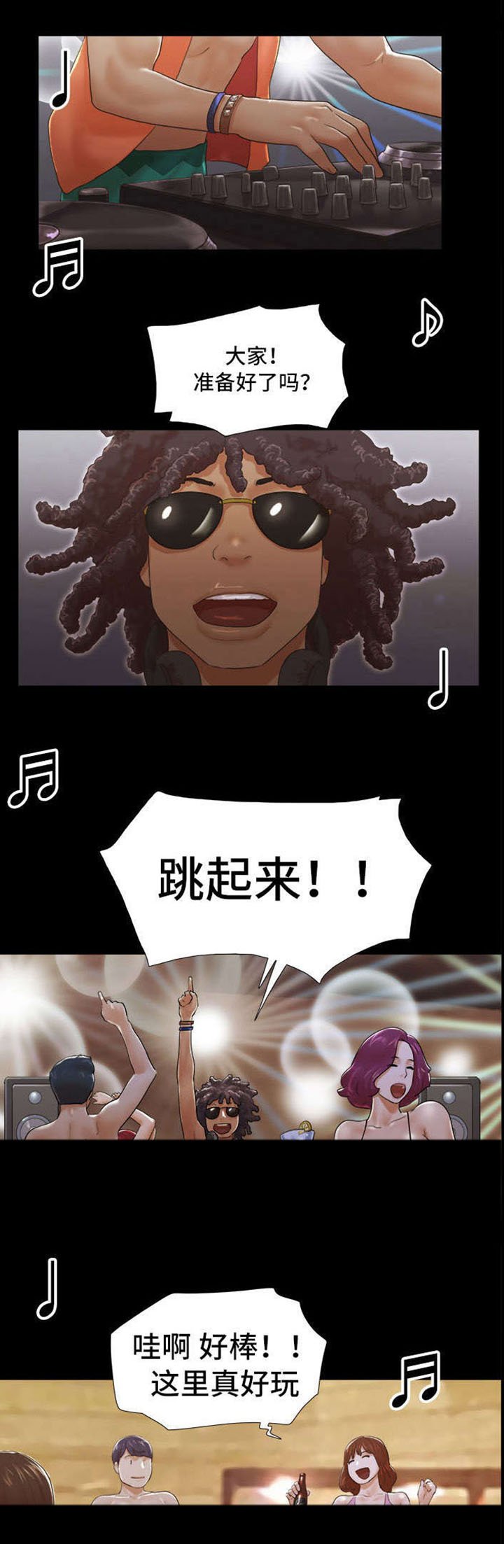 第3章：相见