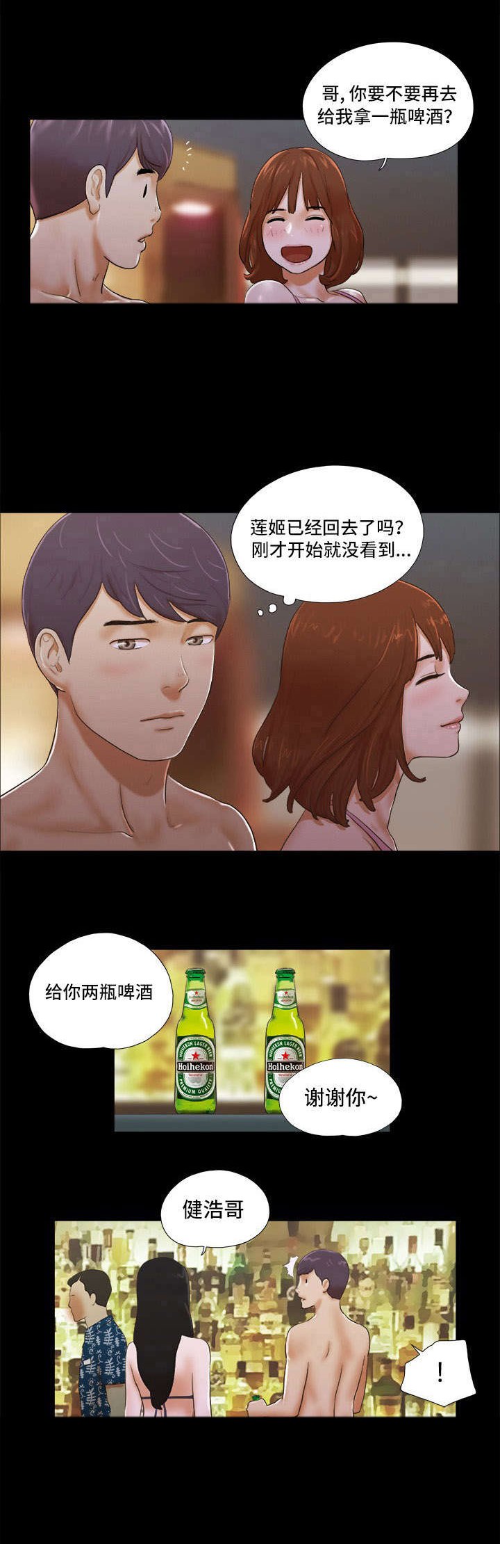 第3章：相见