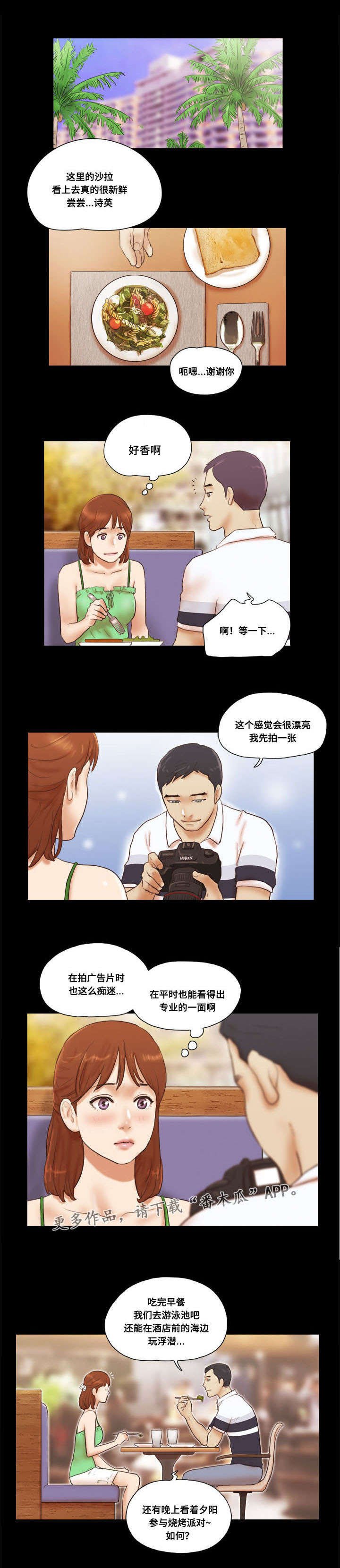 第30章：阴谋