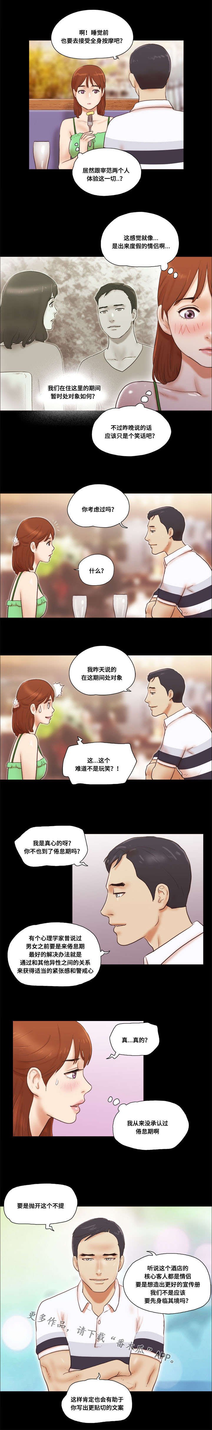 第30章：阴谋
