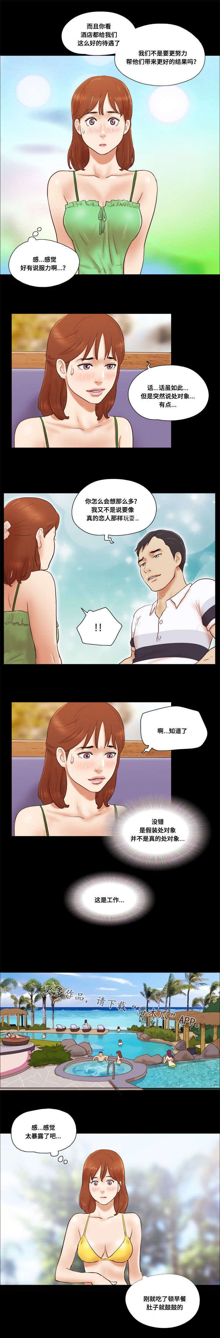 第30章：阴谋