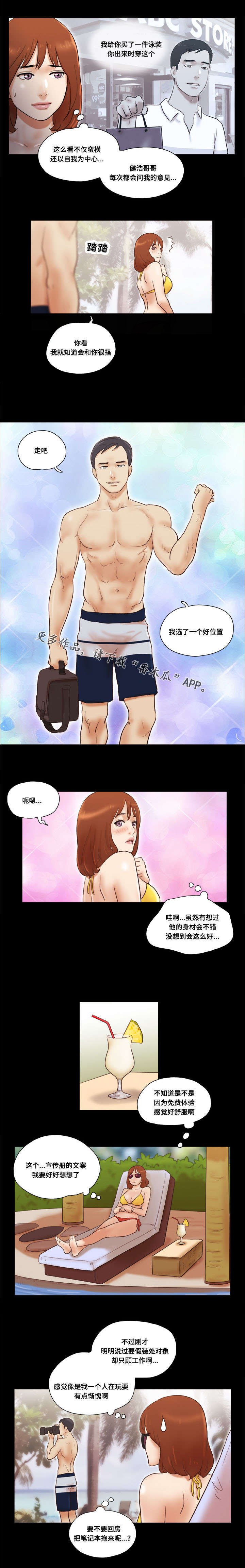 第30章：阴谋