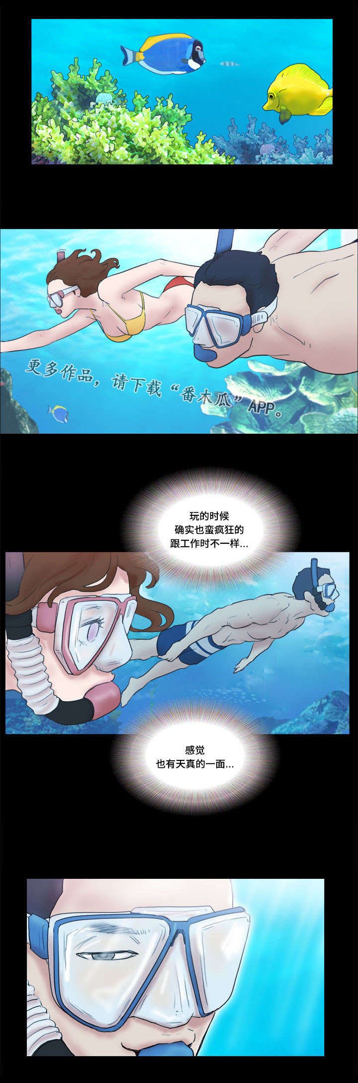 第30章：阴谋