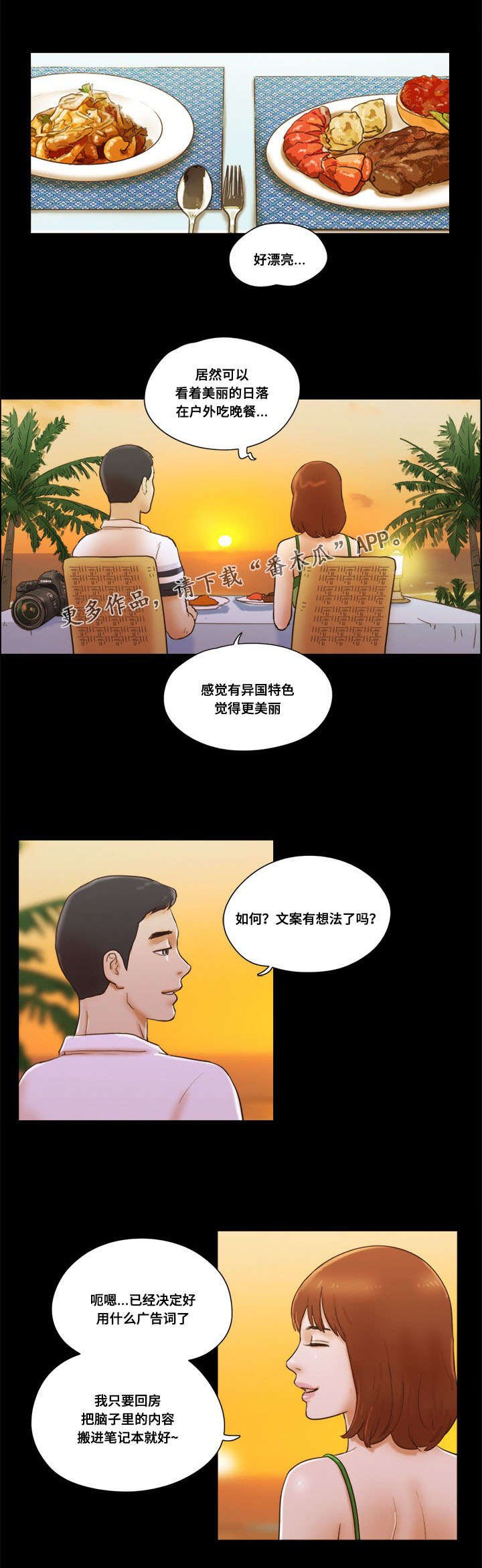 第31章：按摩