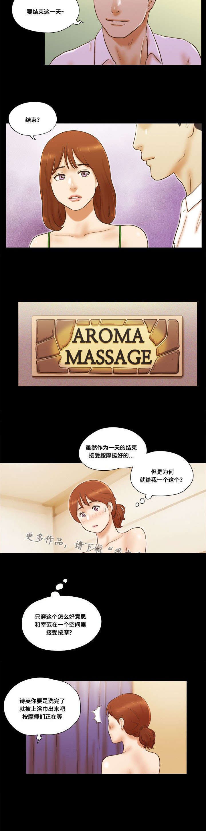 第31章：按摩