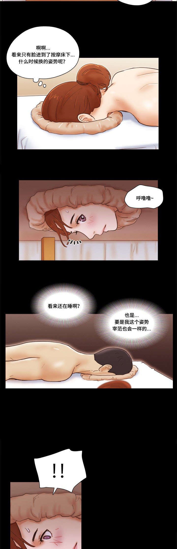 第31章：按摩