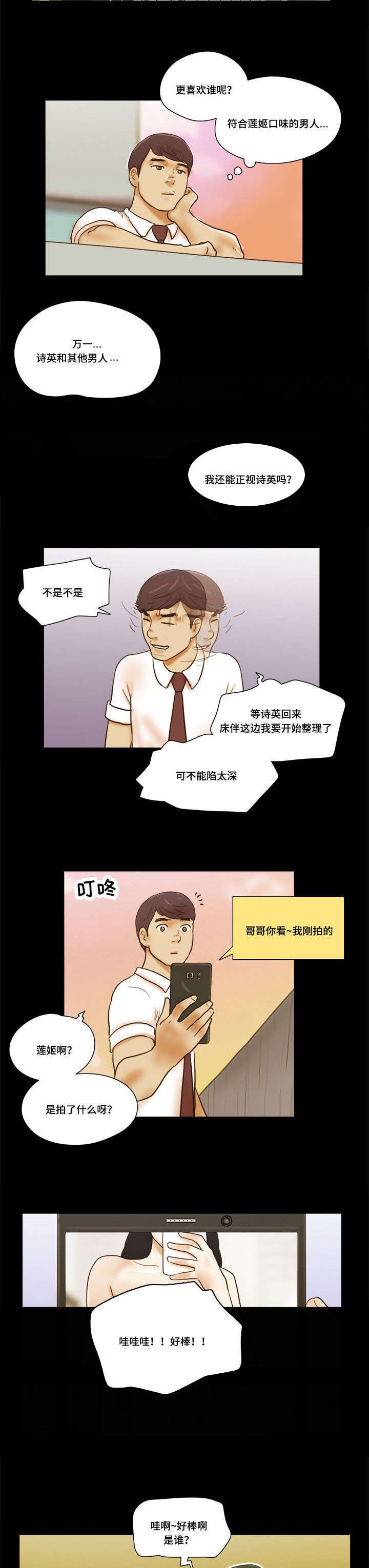 第32章：战友