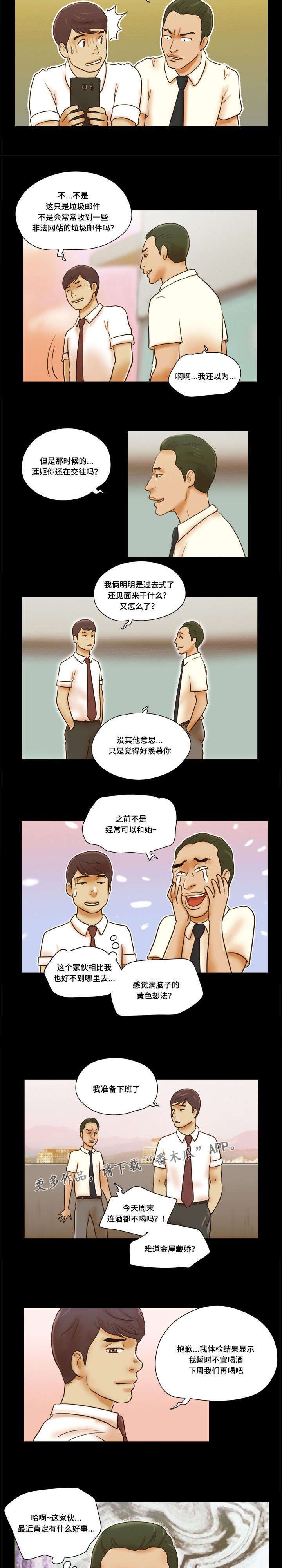 第32章：战友