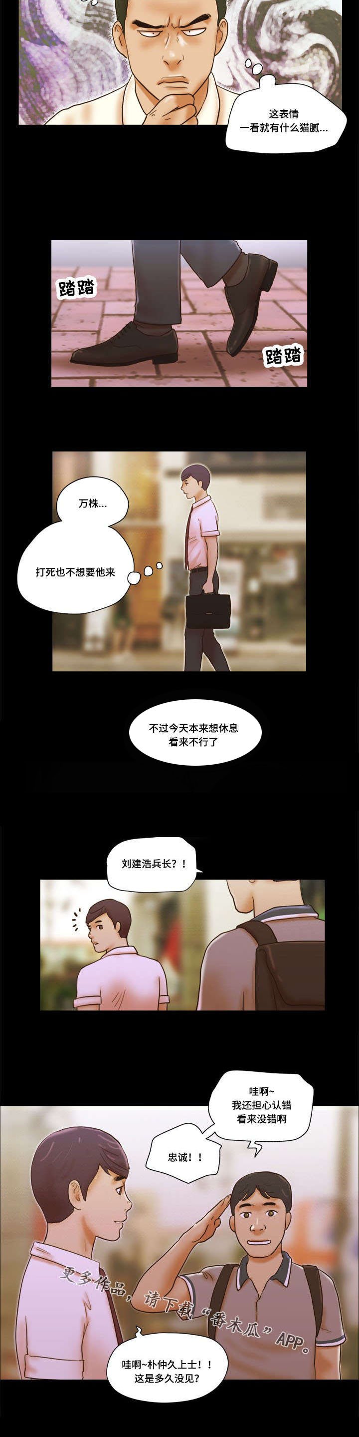 第32章：战友