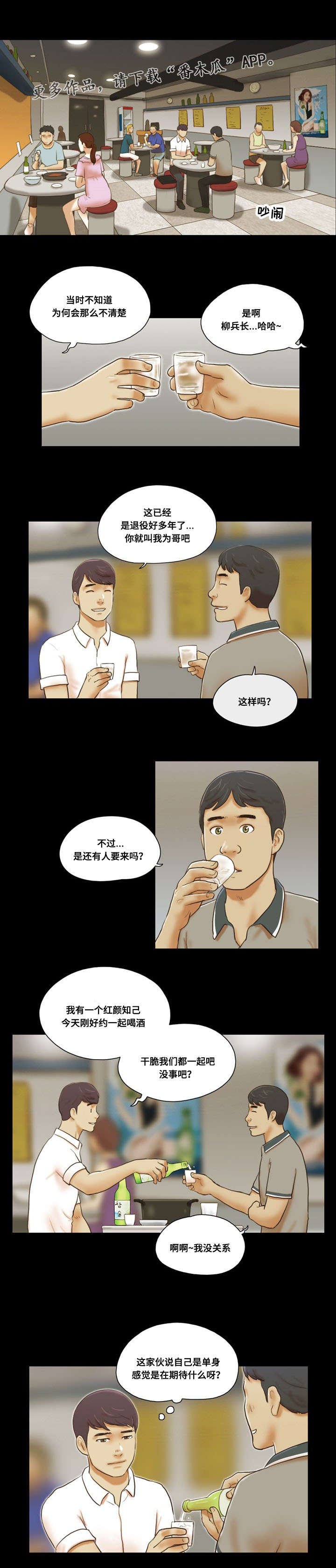 第33章：诱惑