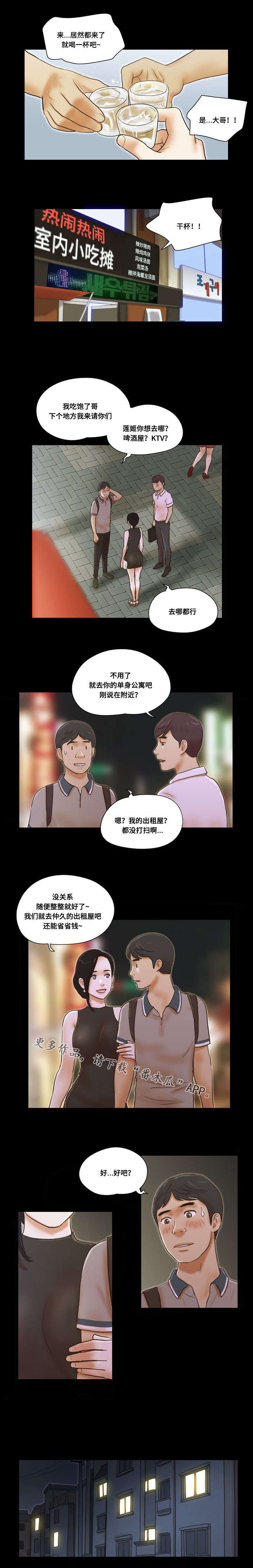 第33章：诱惑