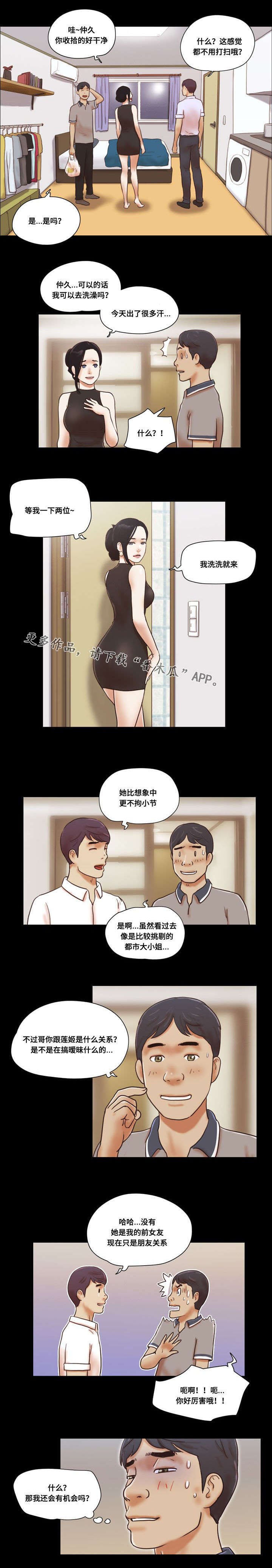 第33章：诱惑