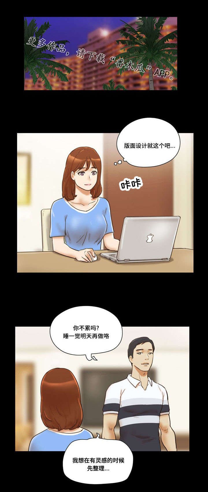 第34章：迷恋