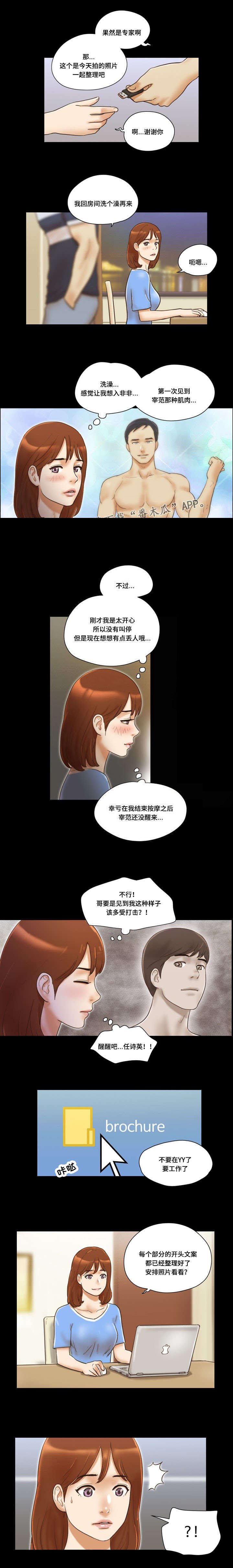 第34章：迷恋