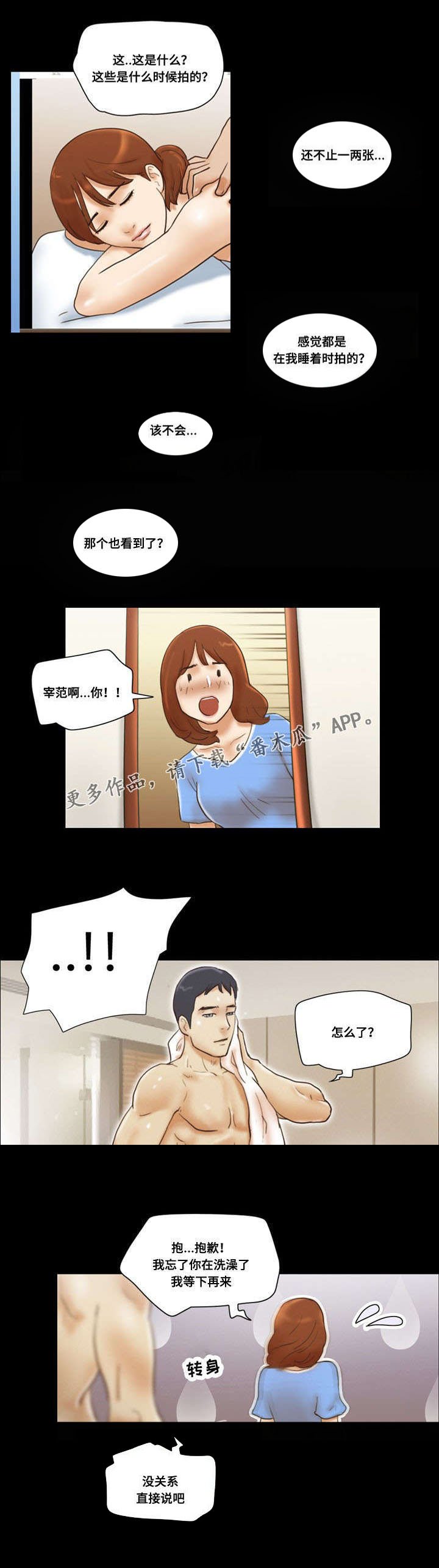 第34章：迷恋