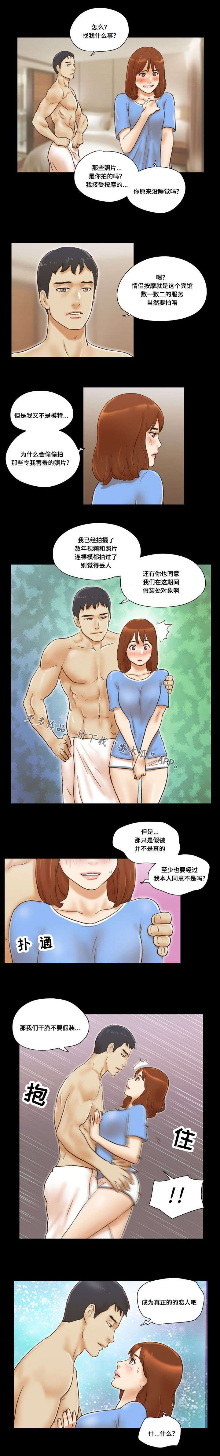 第34章：迷恋