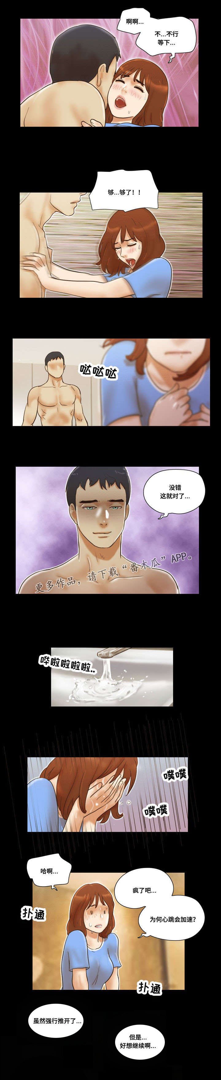 第34章：迷恋