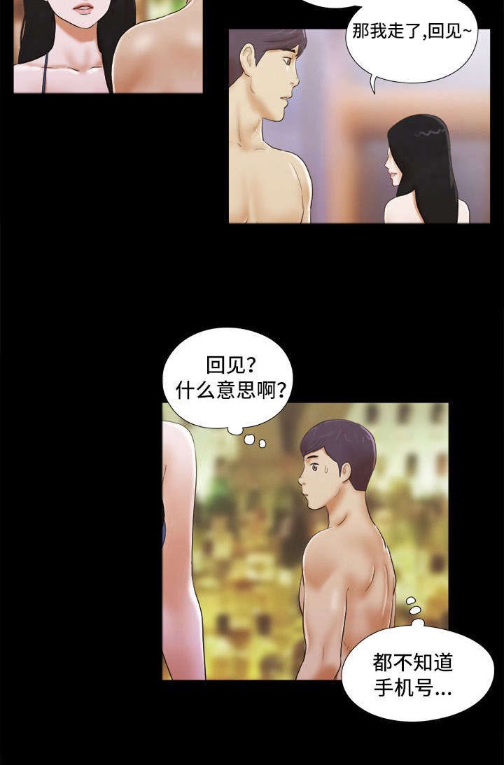 第4章：谈心