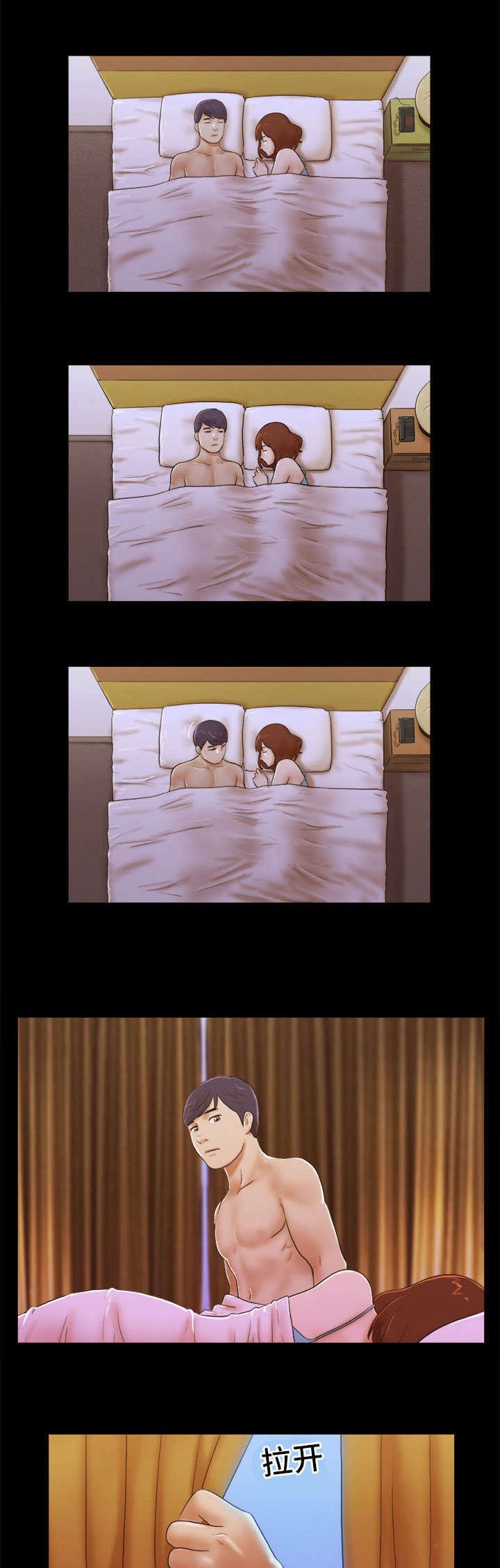 第4章：谈心