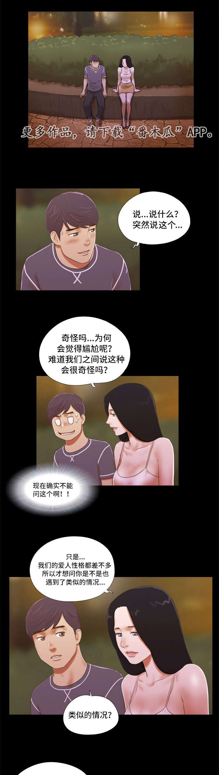 第5章：暗示