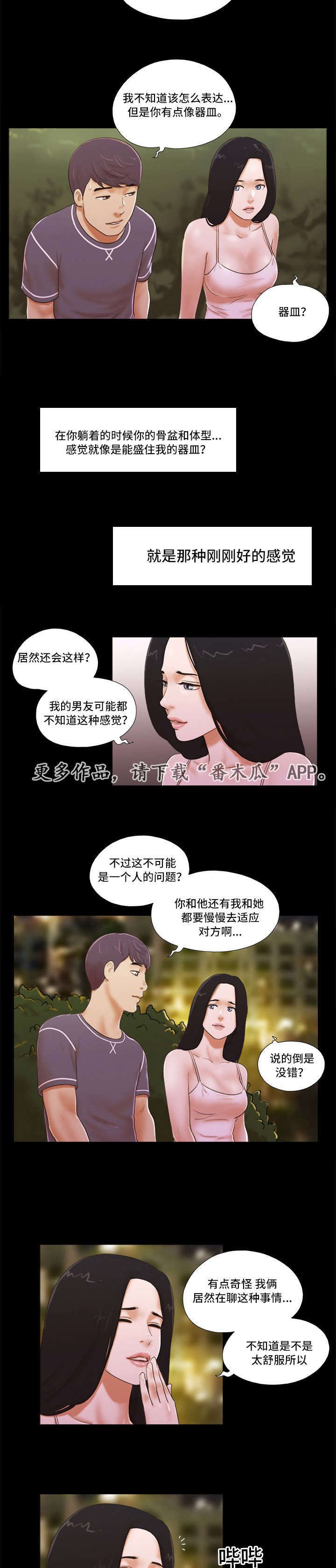 第5章：暗示
