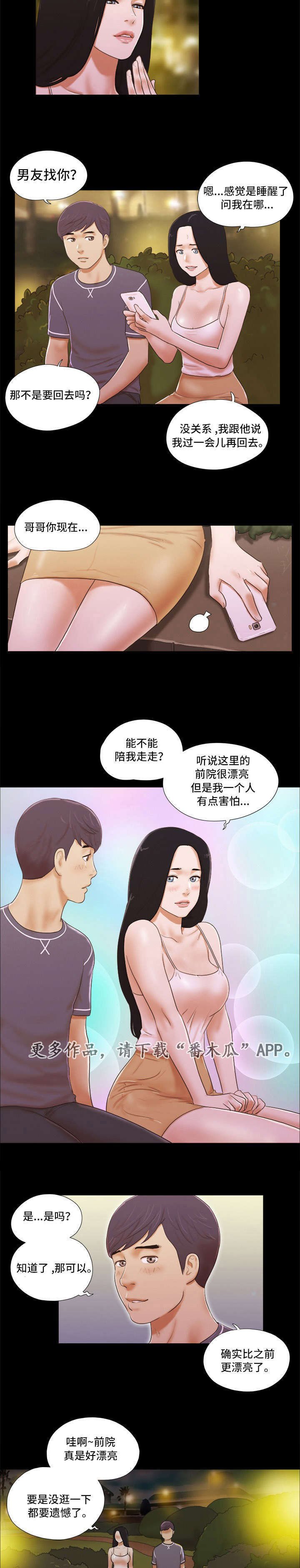 第5章：暗示