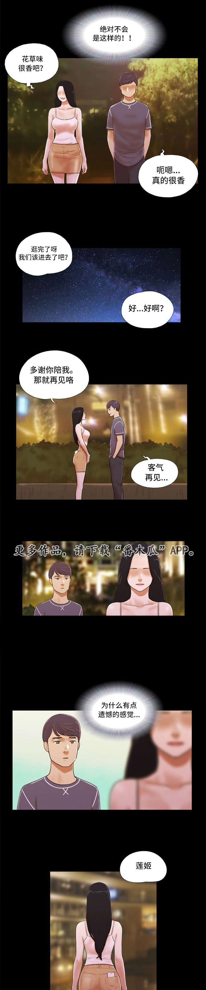 第6章：比较
