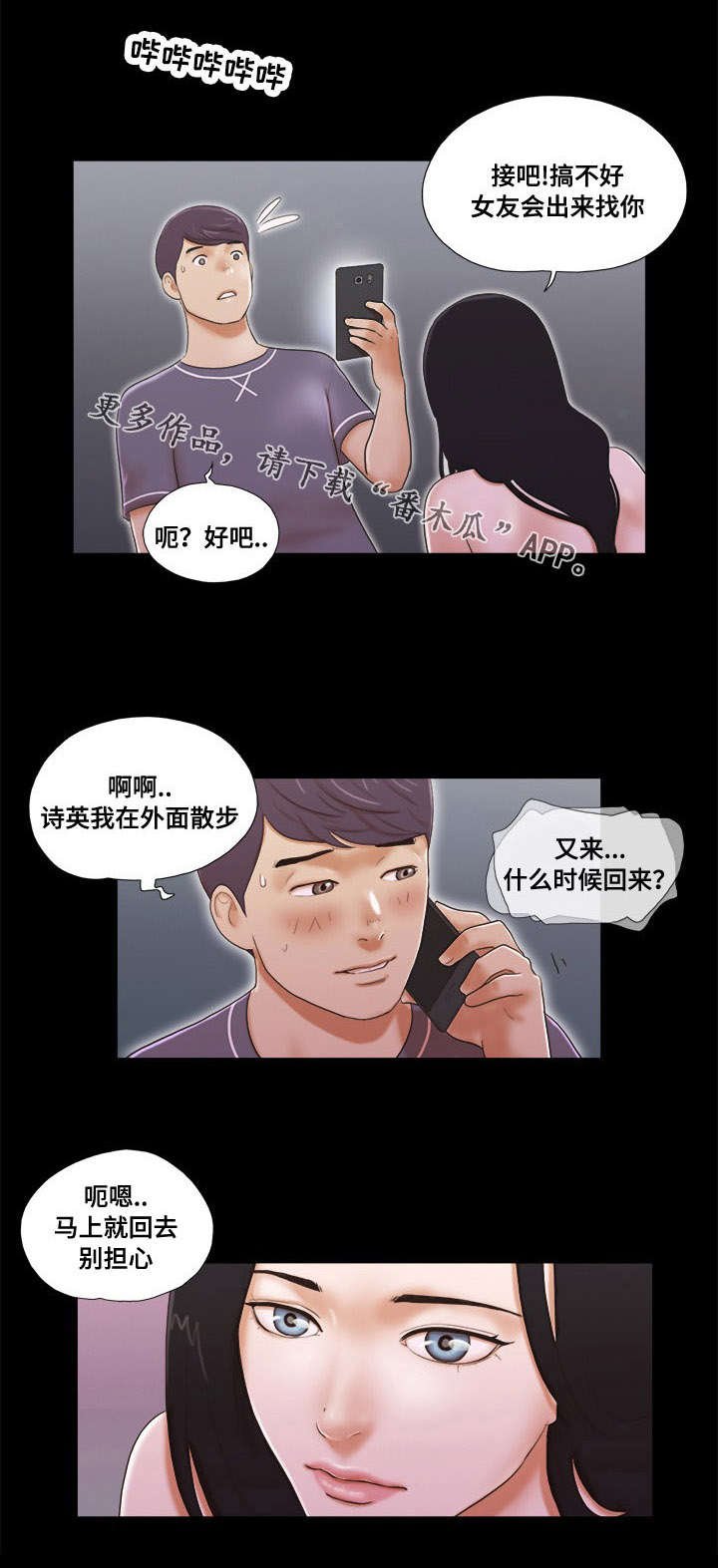 第7章：想念