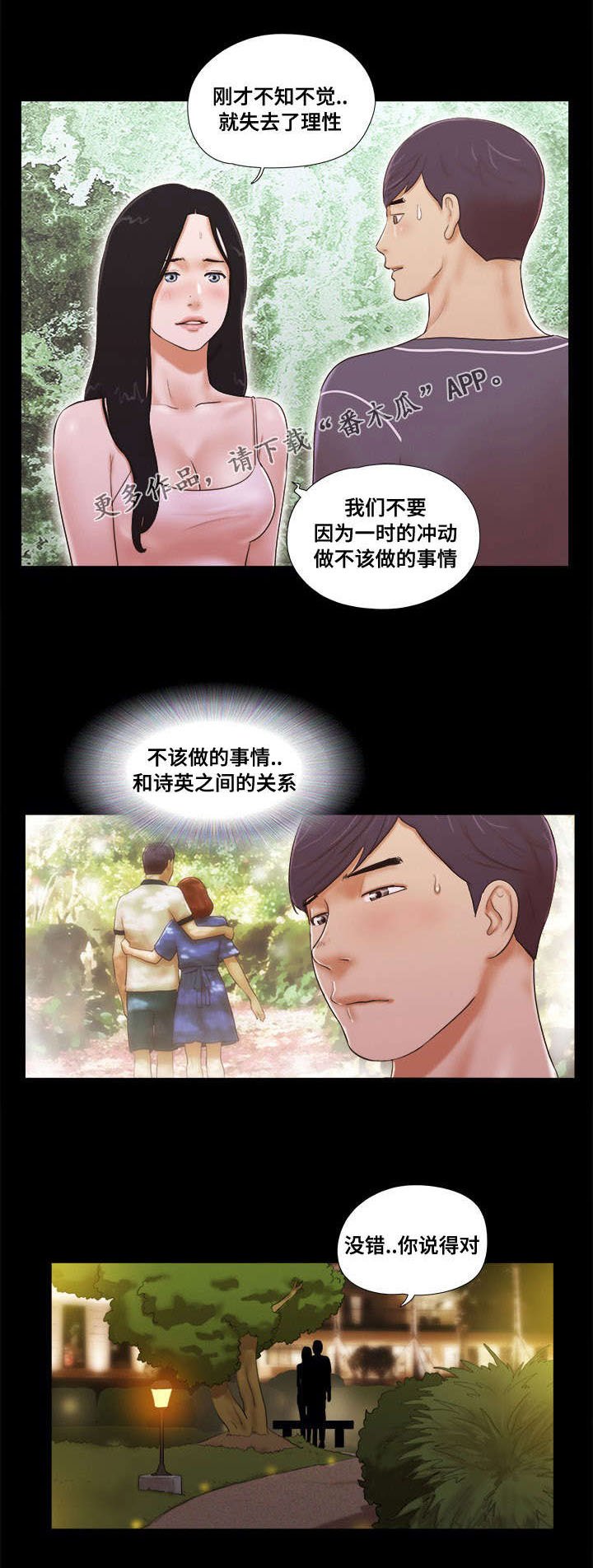 第7章：想念