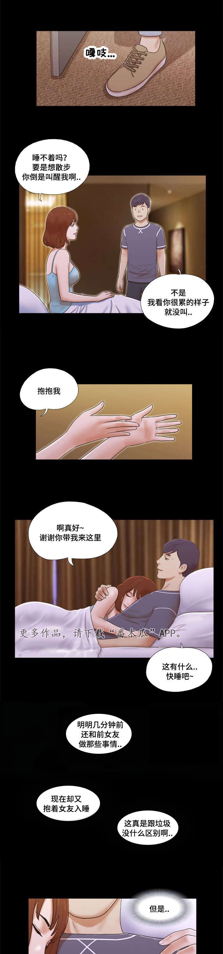 第7章：想念
