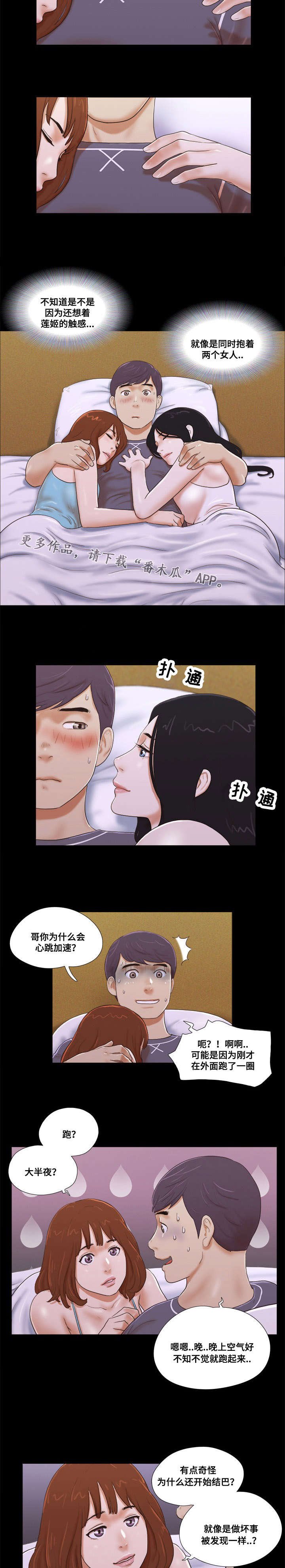 第7章：想念