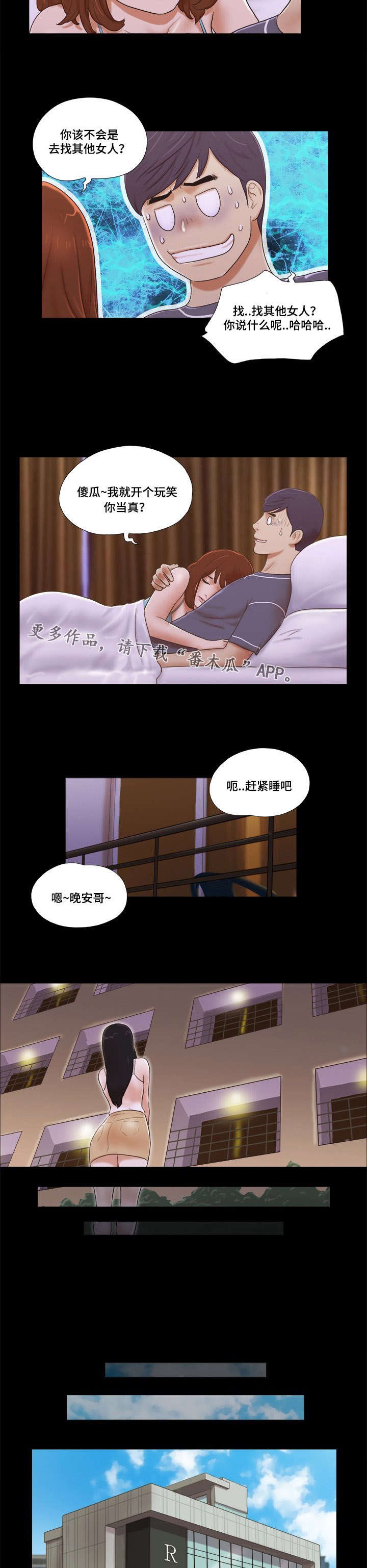 第7章：想念