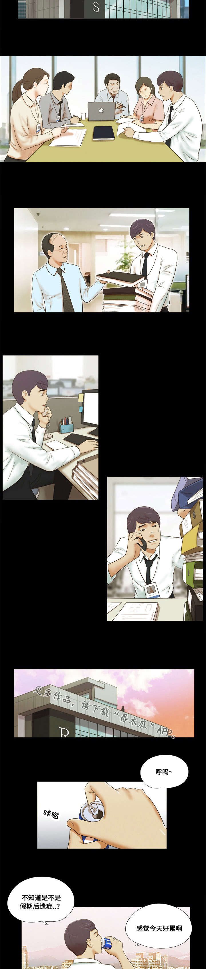 第7章：想念