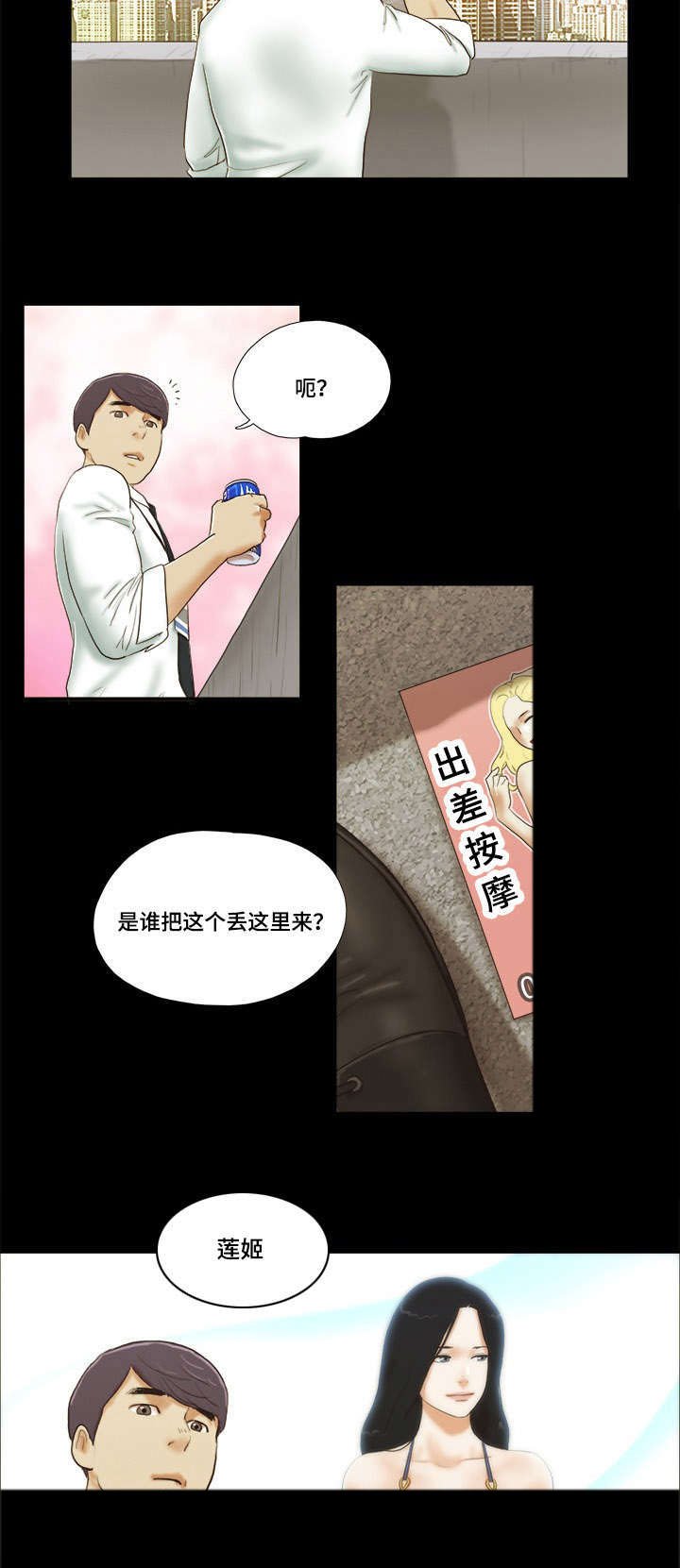 第7章：想念