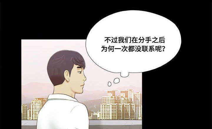 第8章：巧遇