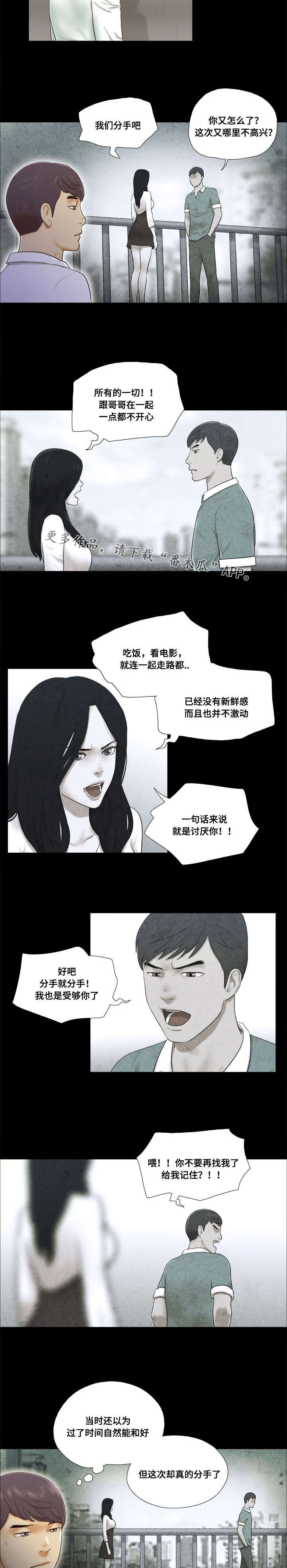 第8章：巧遇