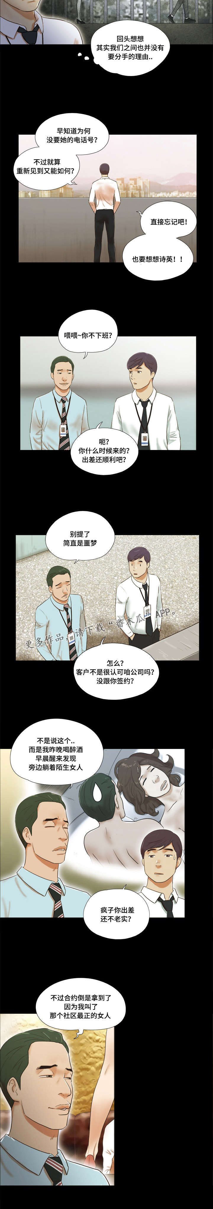 第8章：巧遇