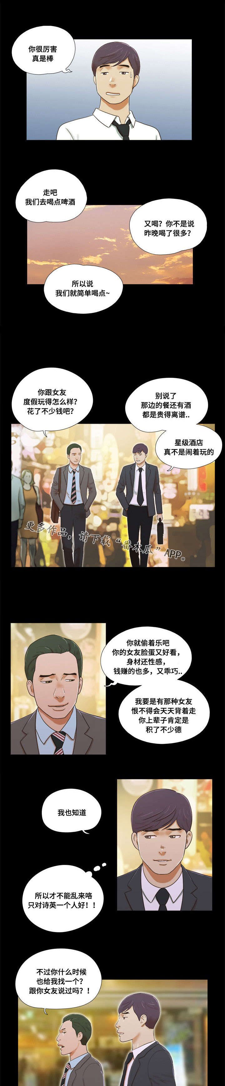 第8章：巧遇