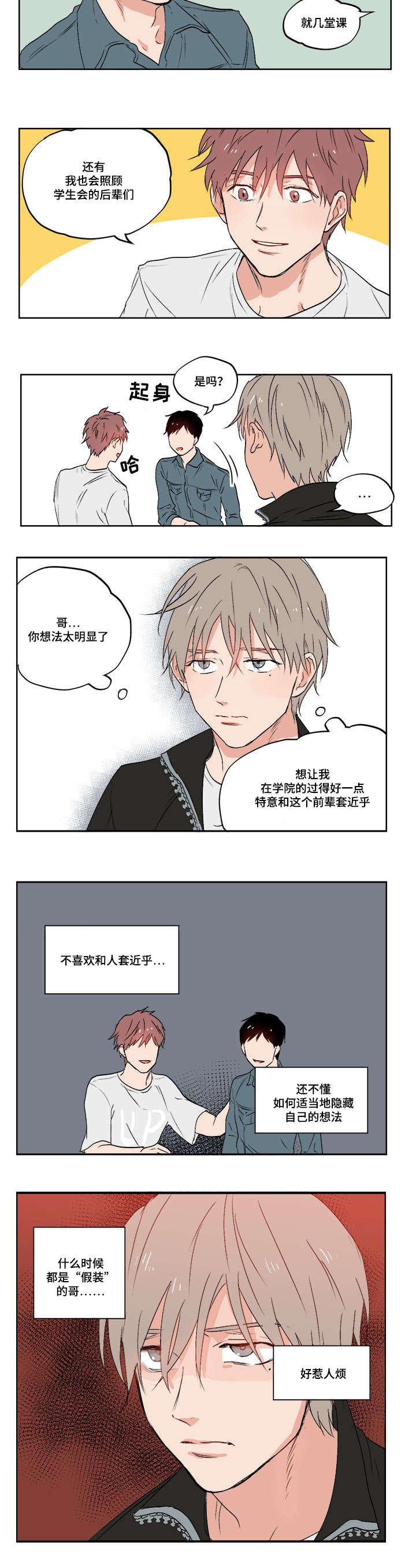 第1章：我的堂哥