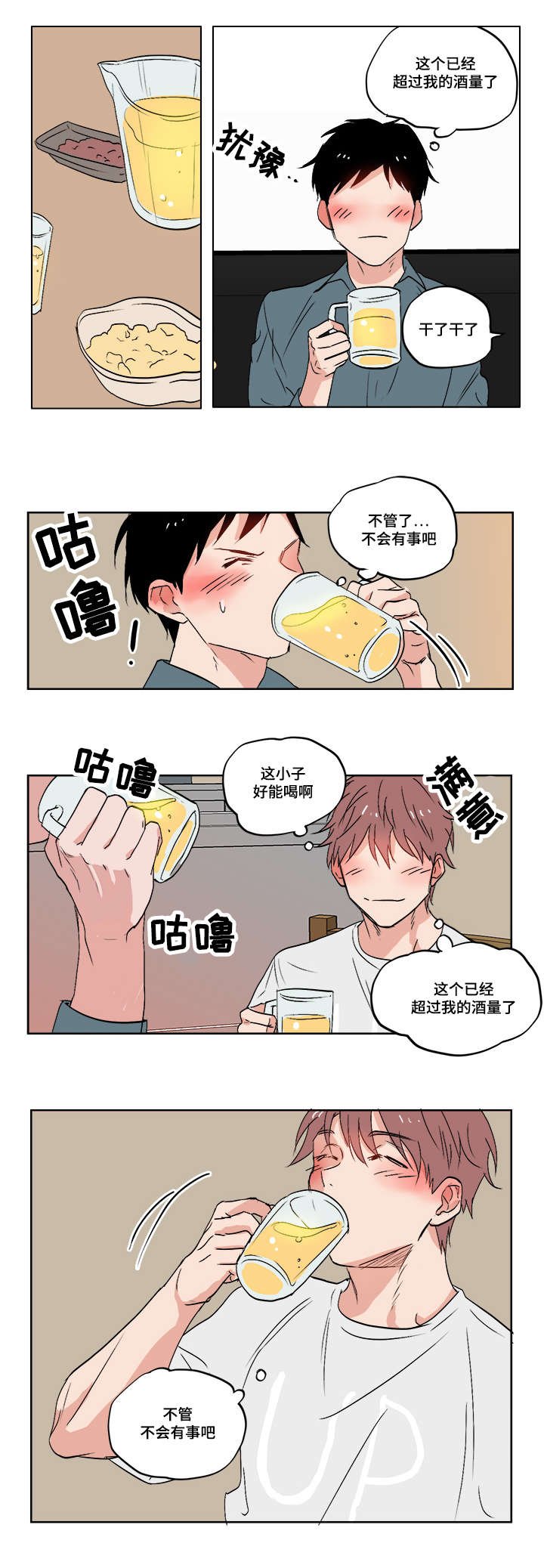 第1章：我的堂哥