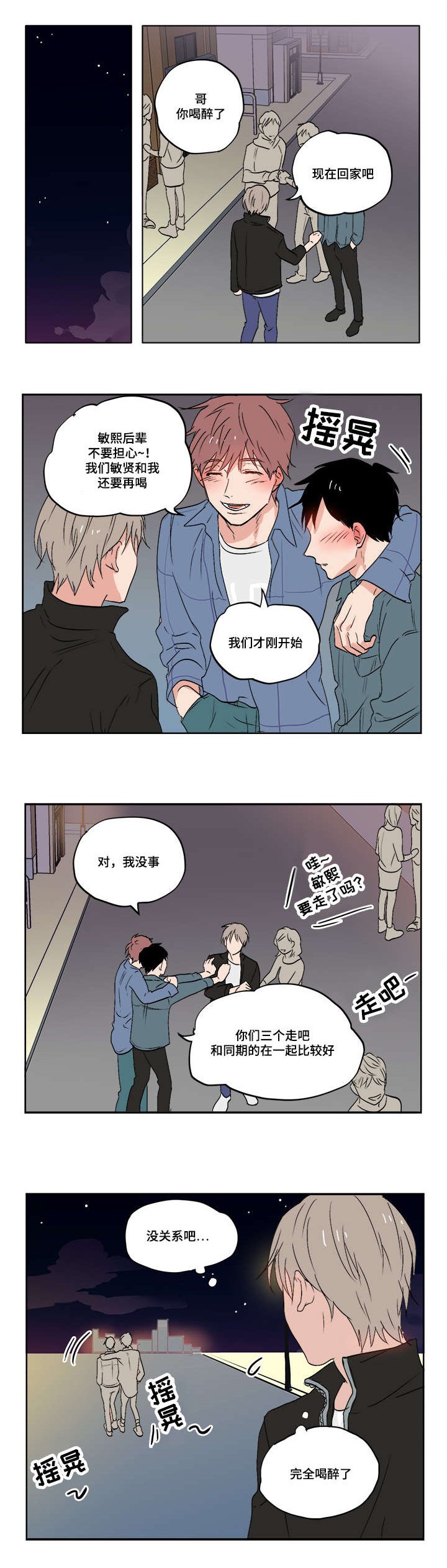 第1章：我的堂哥