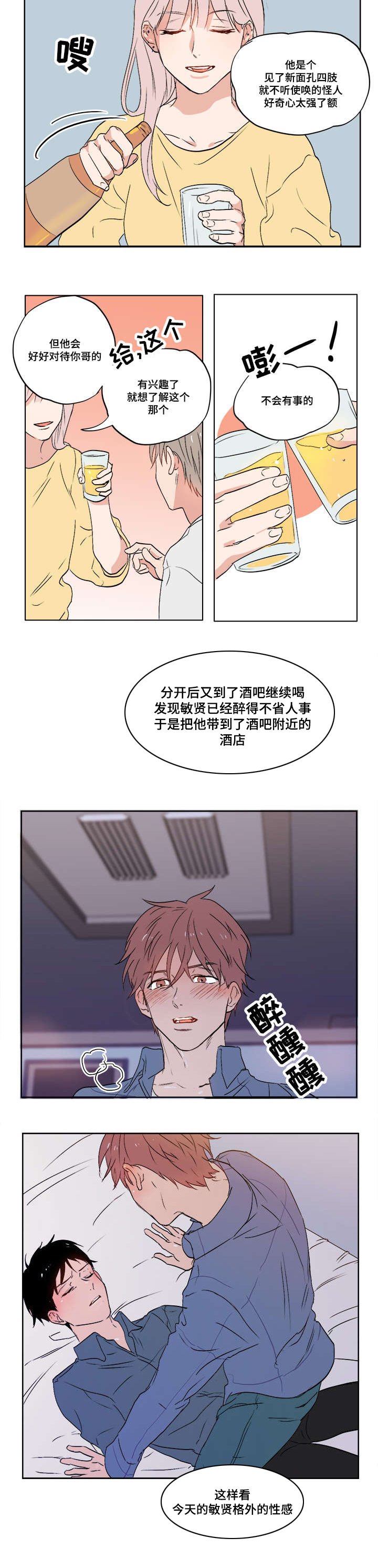 第1章：我的堂哥