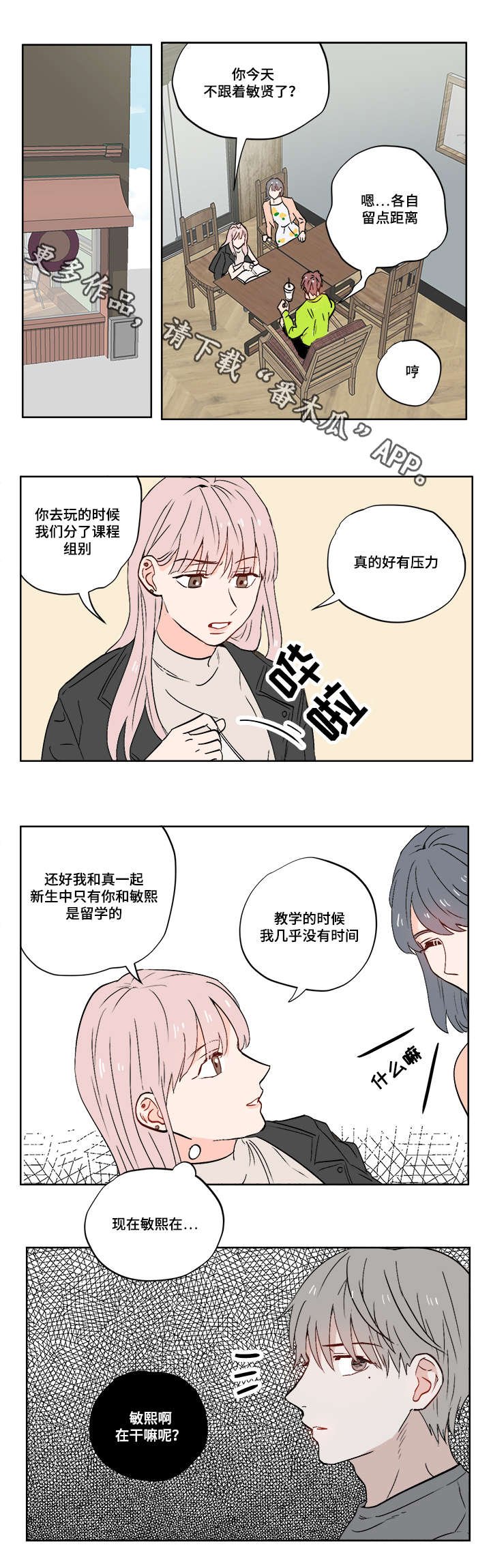 第10章：迷茫